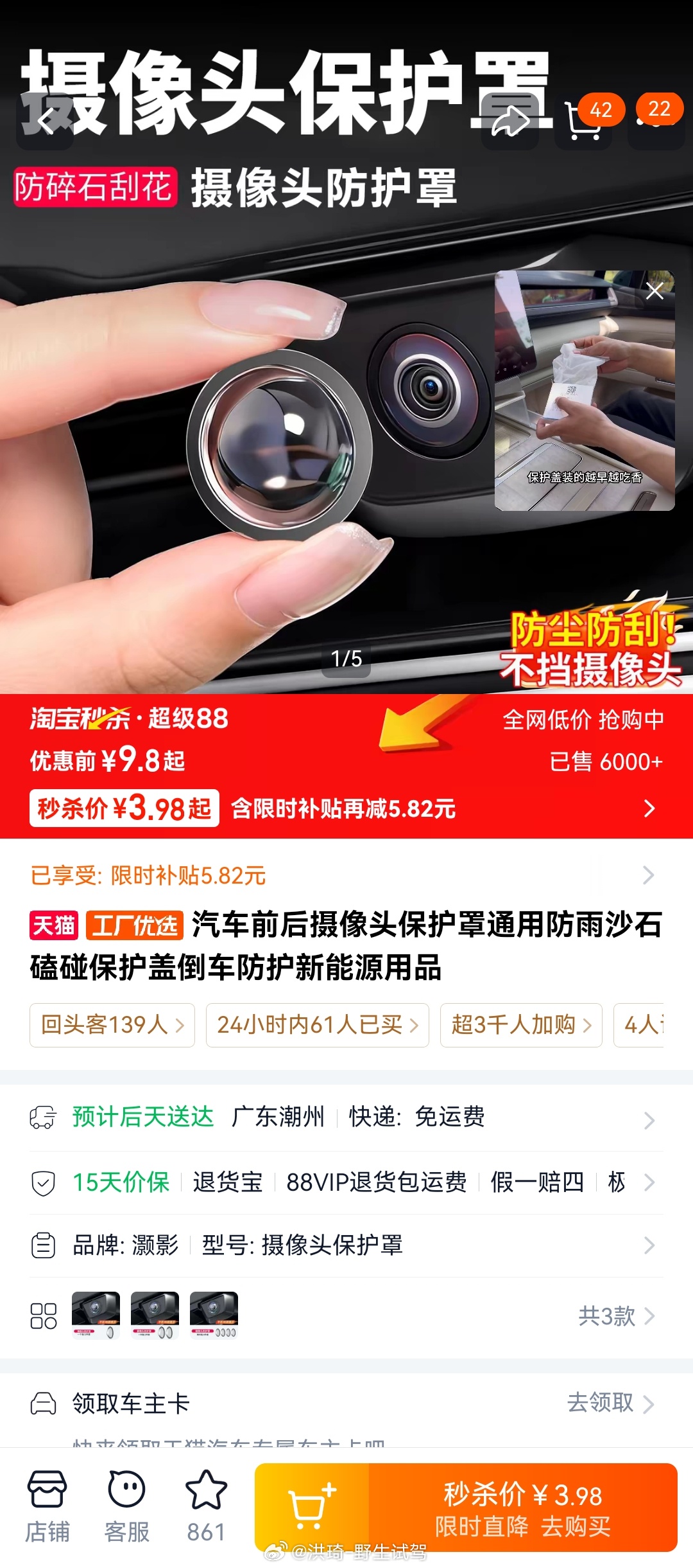 汽车摄像头保护罩…爱车之人太有才了就这玩意卖了几千个… 