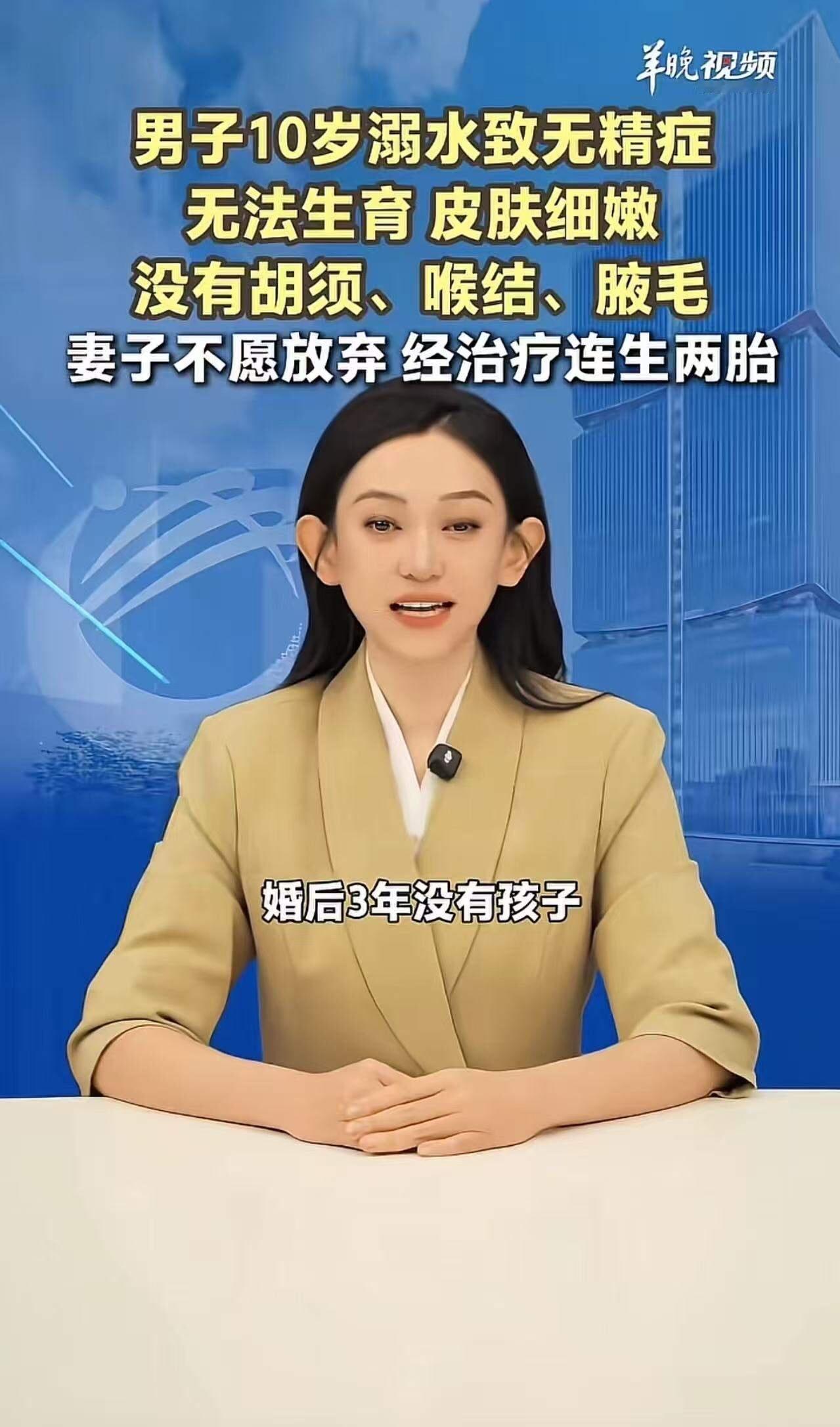 女子和老公结婚3年没有怀孕，去医院检查发现，老公居然患有“无精症”！原来，老公1