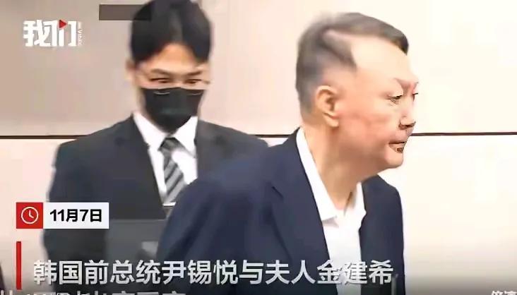 尹锡悦，金建希夫妇又创造了个韩国第一，首次同日出庭接受审判，两人都憔悴了很多。