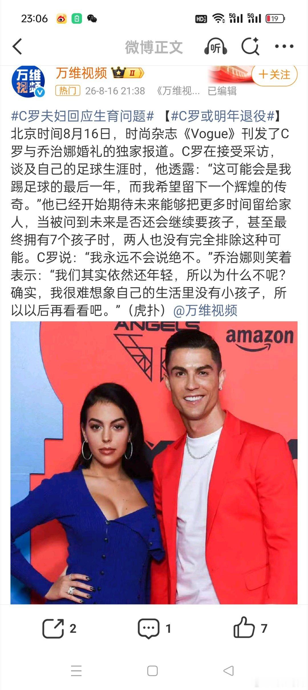 C罗说今年可能是生涯最后一年诸神的黄昏喊了好几年从2018年开始就说有可能是C罗