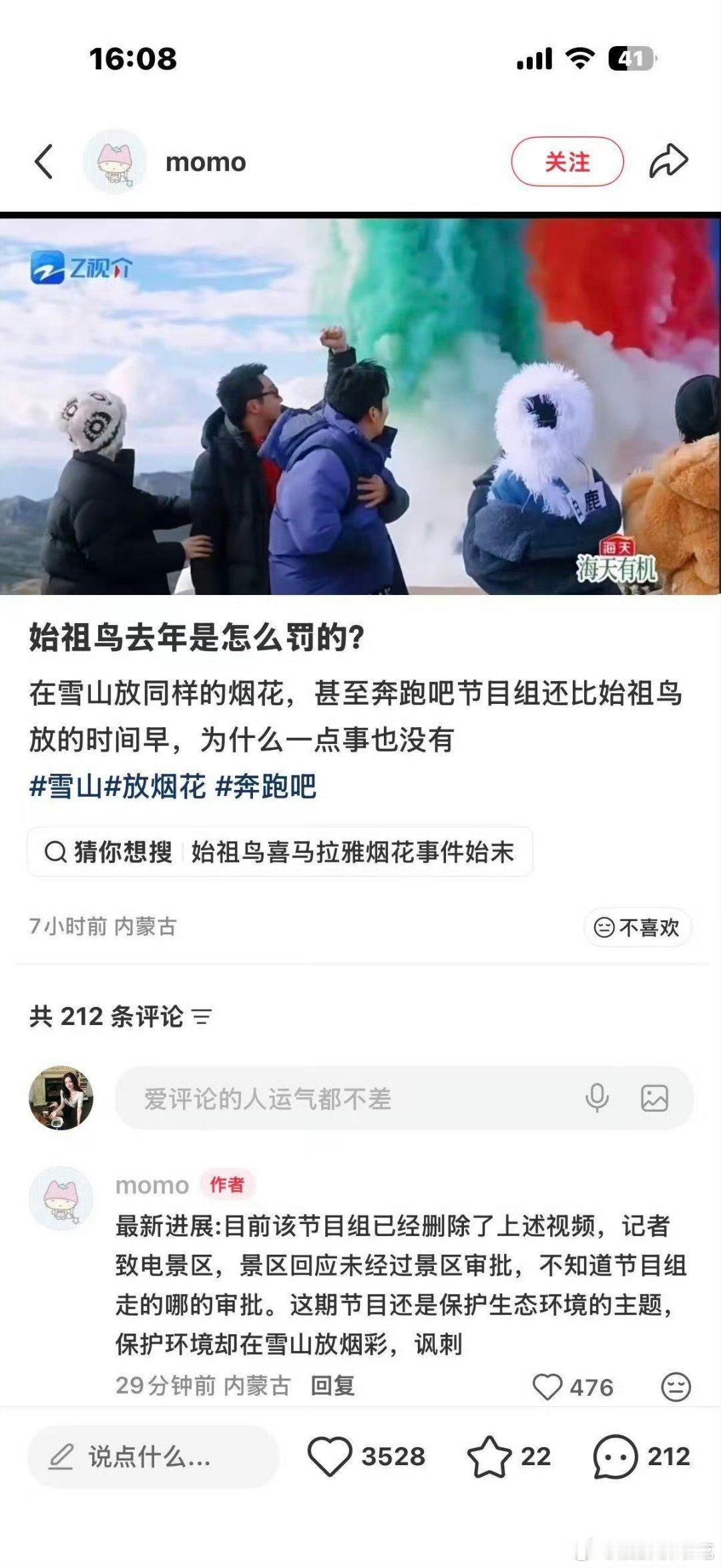 奔跑吧控舆有点说法的，之前完全不知道 