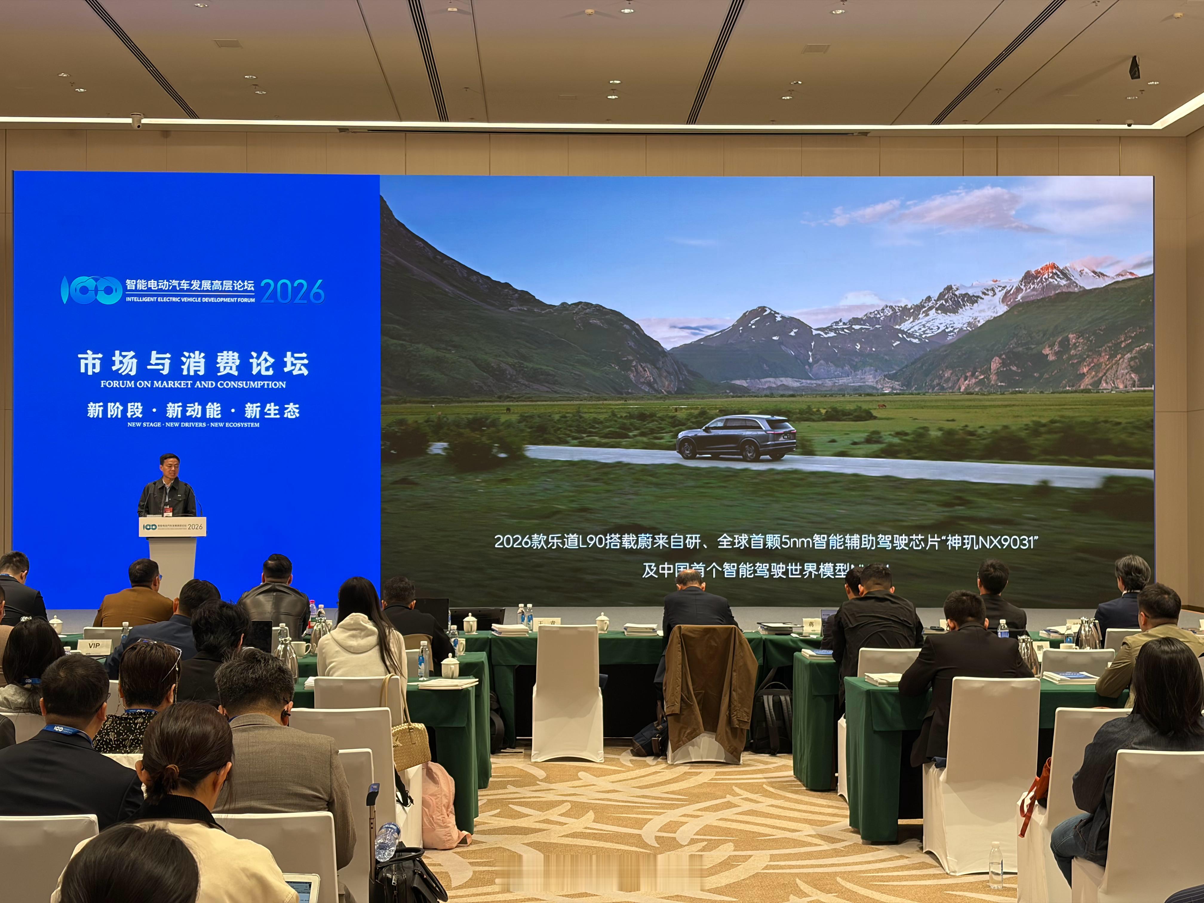 沈斐：2026 款乐道 L90 配备 NX9031，还有世界模型，让 L90 辅