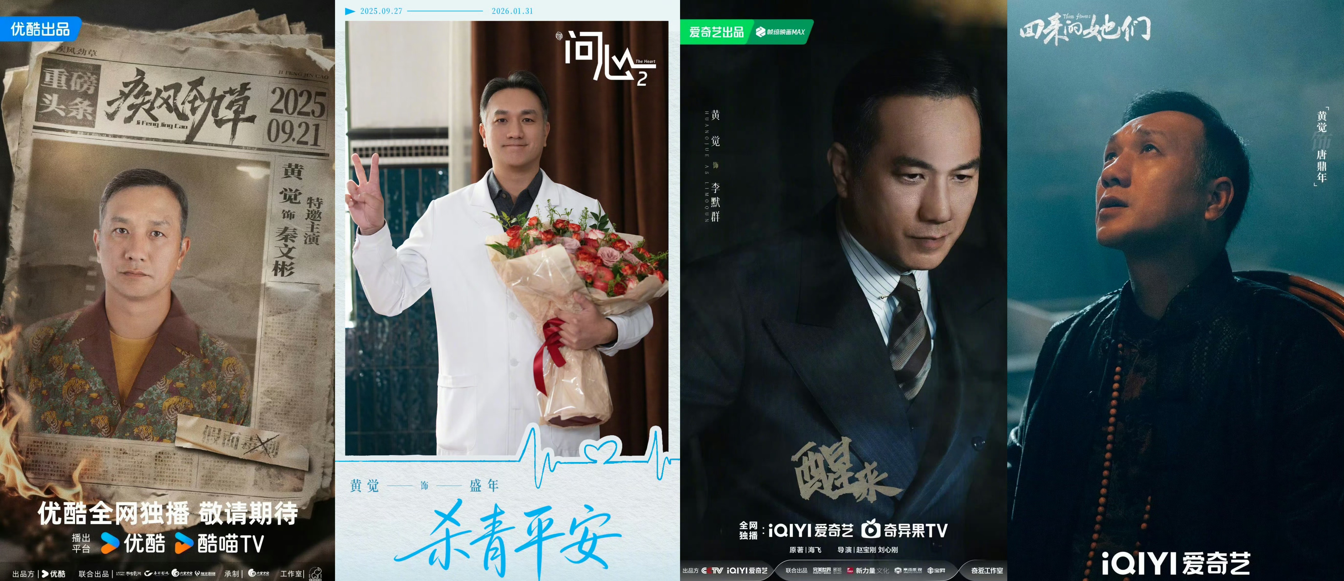 黄觉入围白玉兰最佳男配 恭喜🎉黄觉入围最佳男配！！黄觉塑造的平津侯层次感十足，