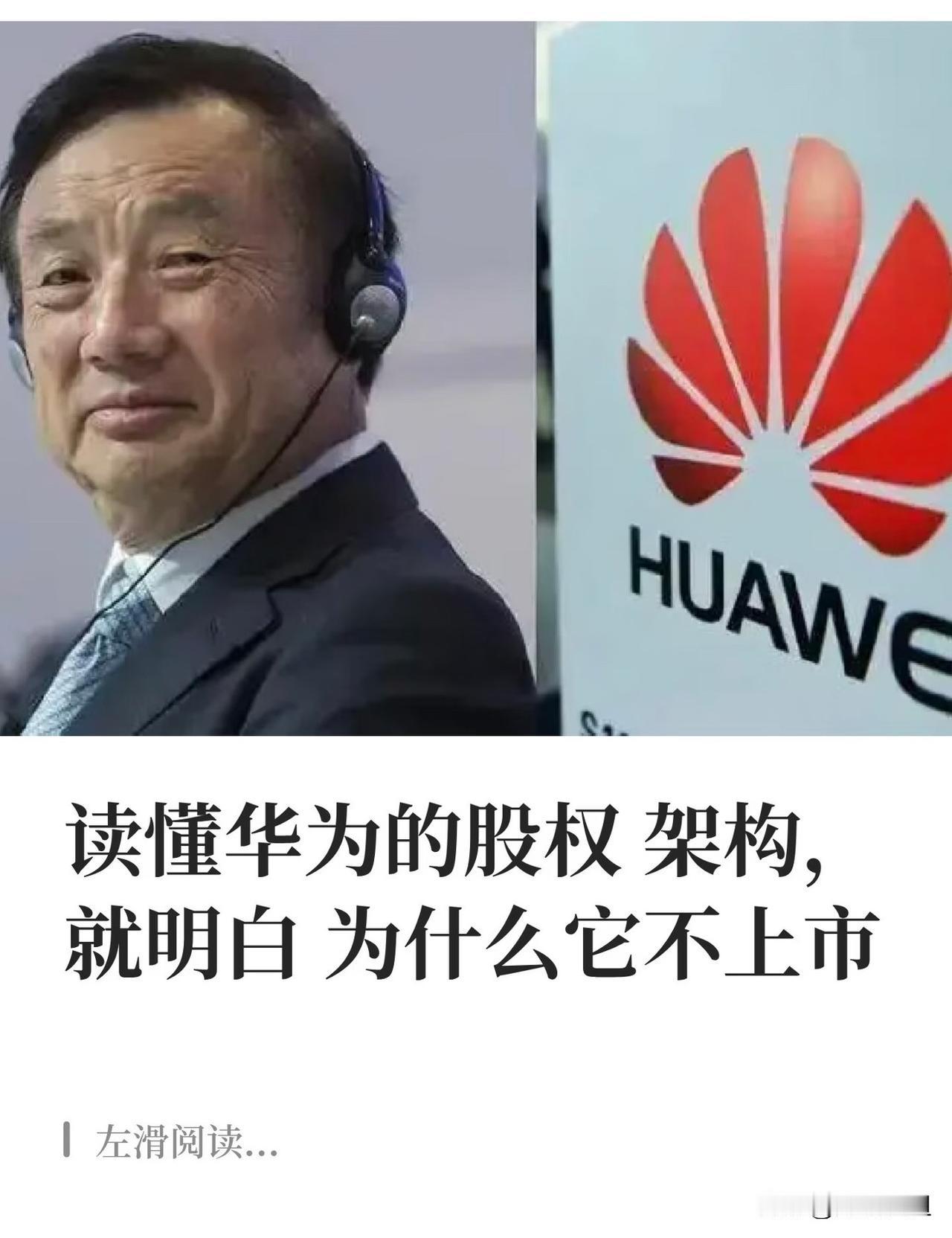 我国没有上市的四家民营企业：
1、华为：深圳  任正非
2、大疆：深圳  汪滔
