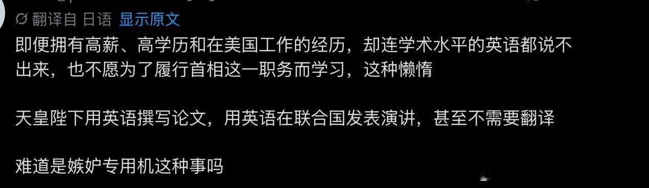 日本人吐槽高市早苗的点我就很不理解。不吐槽她执政能力差把日本经济政治社会搞得一团