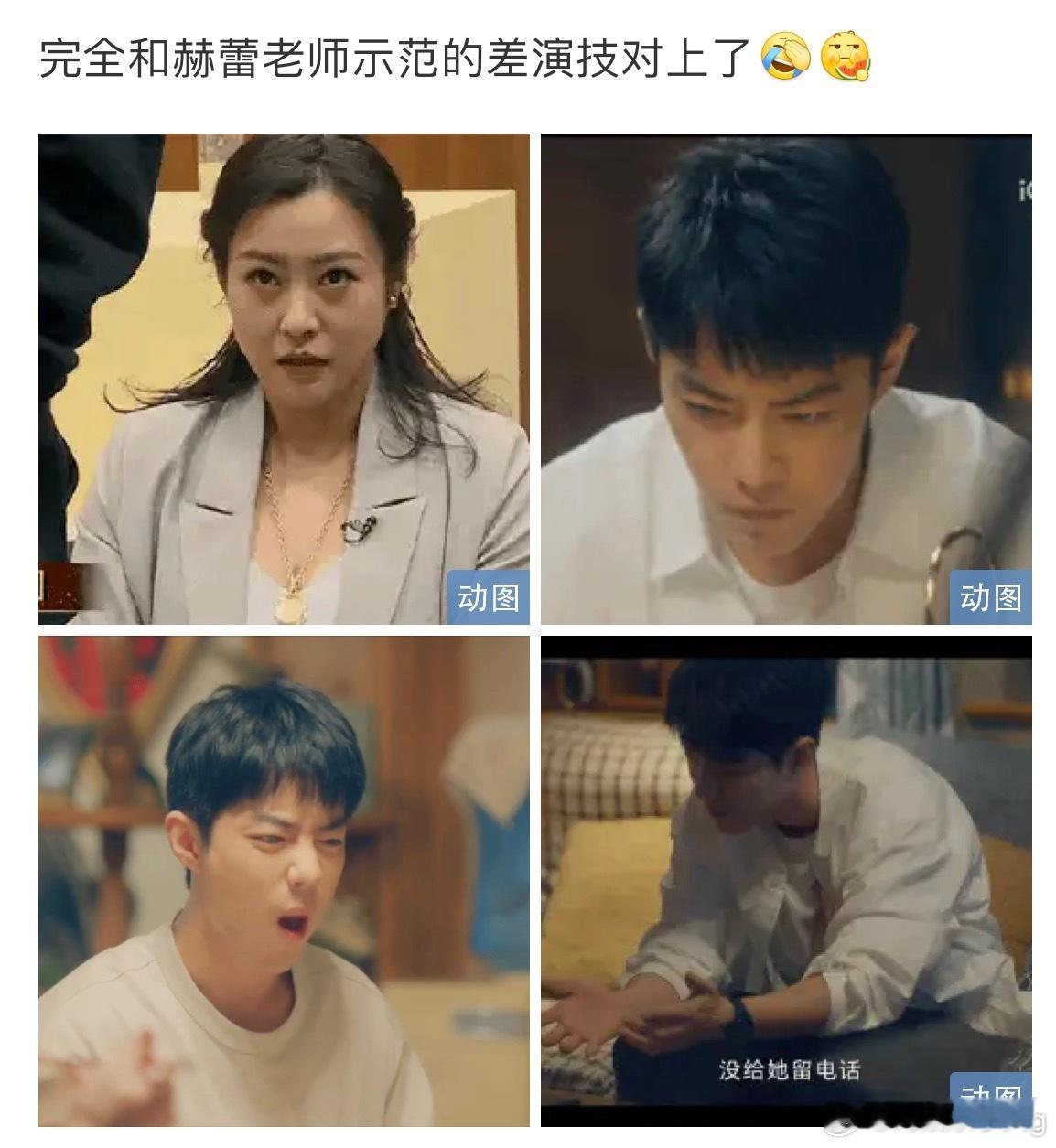 我一直笑……哈哈哈哈哈哈哈[捂嘴哭] ​​​