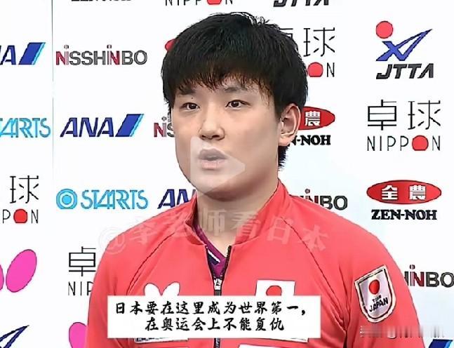张本智和和别人不一样，满脑子都是复仇！

记者问:
这次世乒赛的目标是什么？
