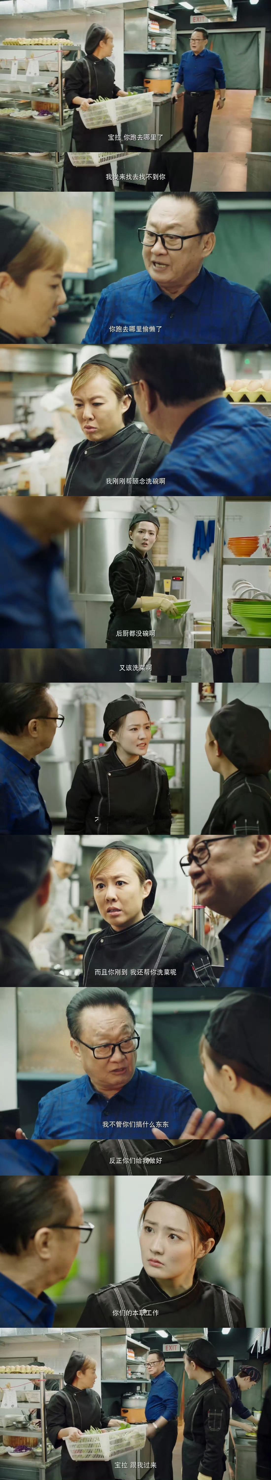 徐璐又到中餐厅打工了徐璐跟餐厅是真有缘，不准欺负我们家顾念！[怒] ​​​