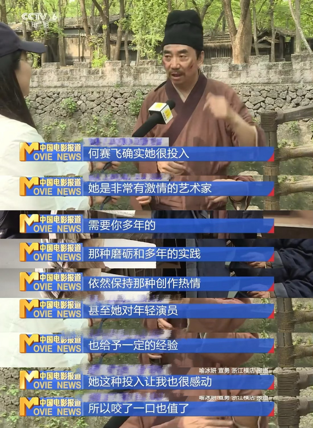 何赛飞把范明手臂咬紫了何赛飞把范明手臂咬了一排牙印片场对手戏情绪张力拉满，何赛飞