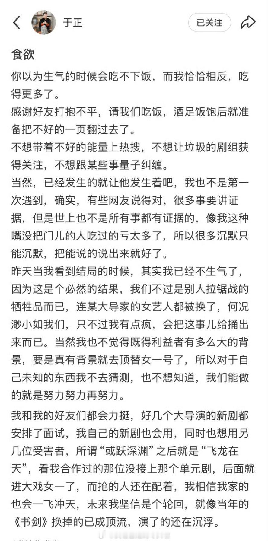 于正说某大导家的女艺人都被换了于正再为赵嘉敏发声，被换了又怎么样，未来谁发展得更