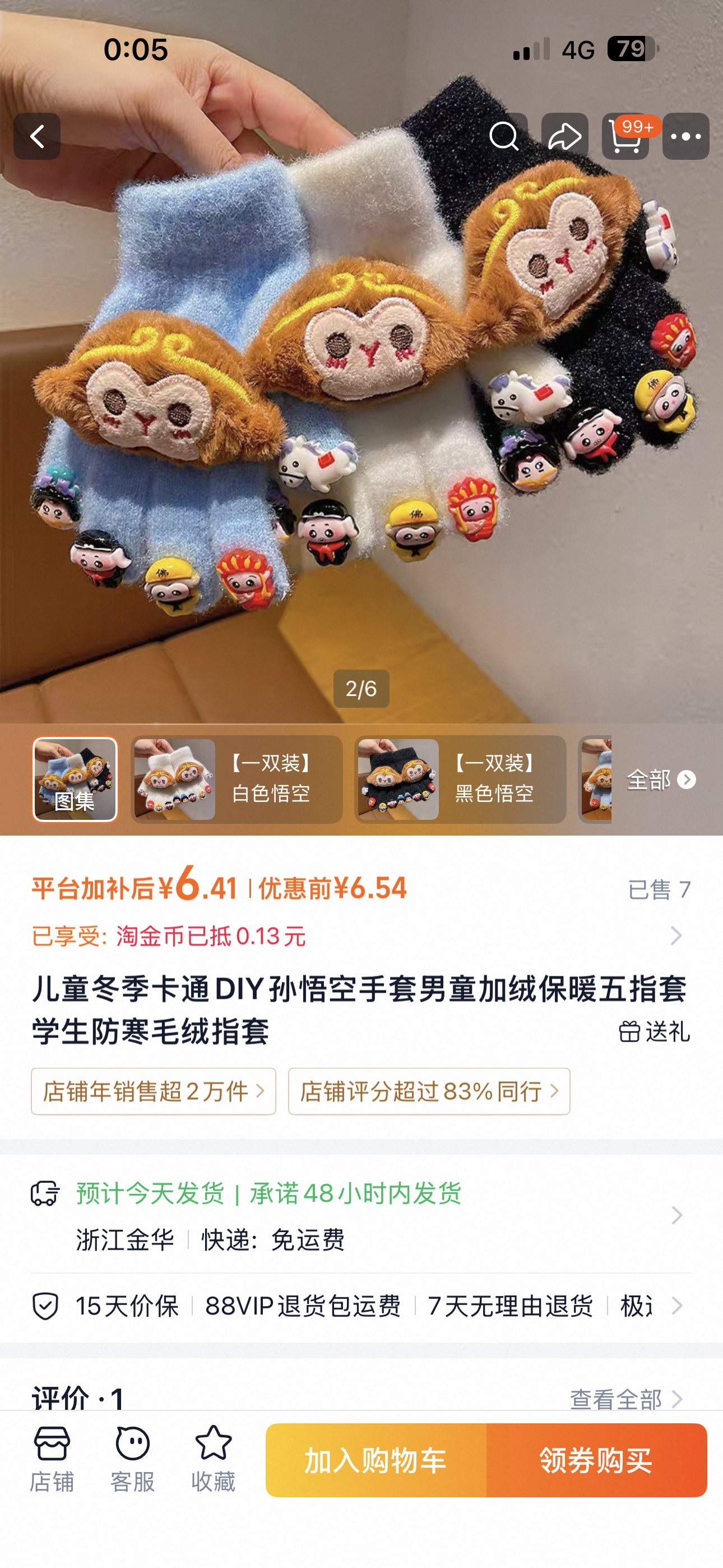 郝宝宝听妈妈的话 👛不会受伤 摩托车手套问问售后还能退不 就说被🐶男人马扁了