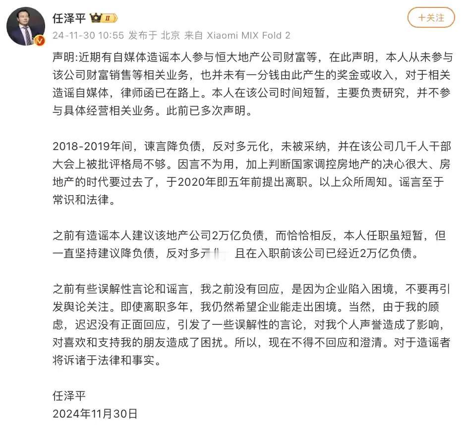 我说了，但没用，所以离职了！企业太大，领导就容易刚愎自用，连著名经济学家的话都不