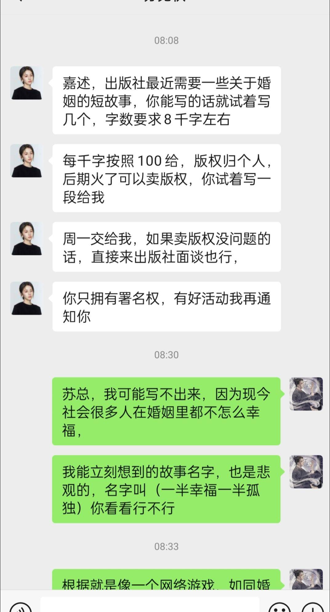有代沟是正常的！聊天记录理性分析一下 爱情 爱笑的人运气不会差 爱音乐爱生活