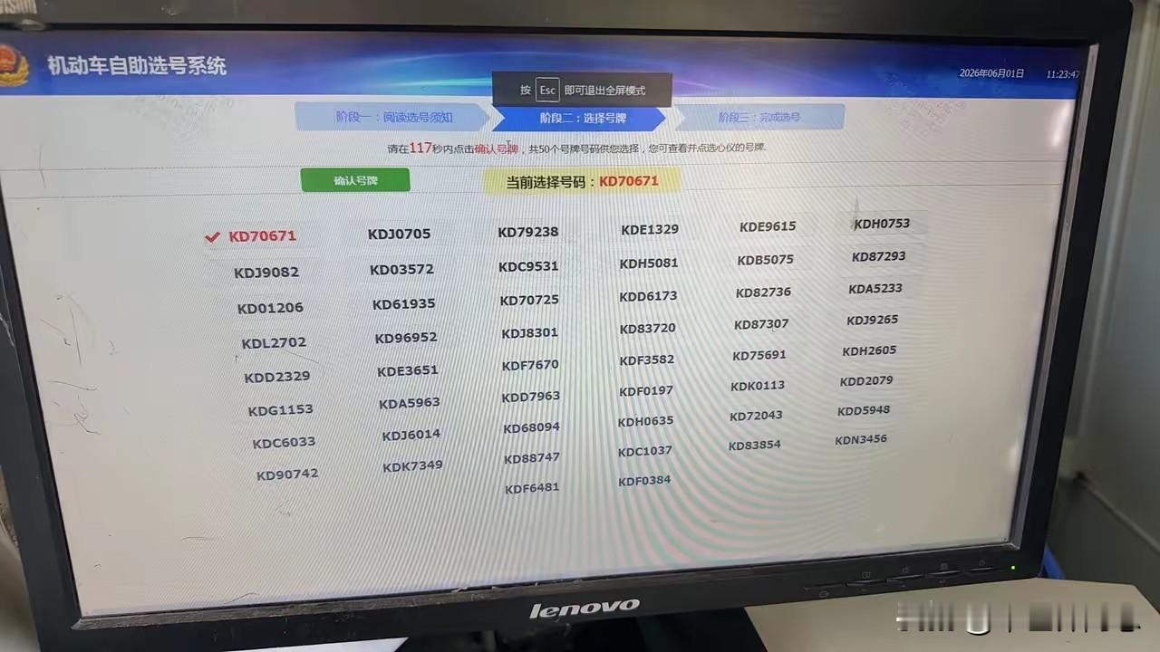 兄弟们！我太难了！车管所选车牌号码50选一，这次在车管所摇出来的号码怎么这么烂呢