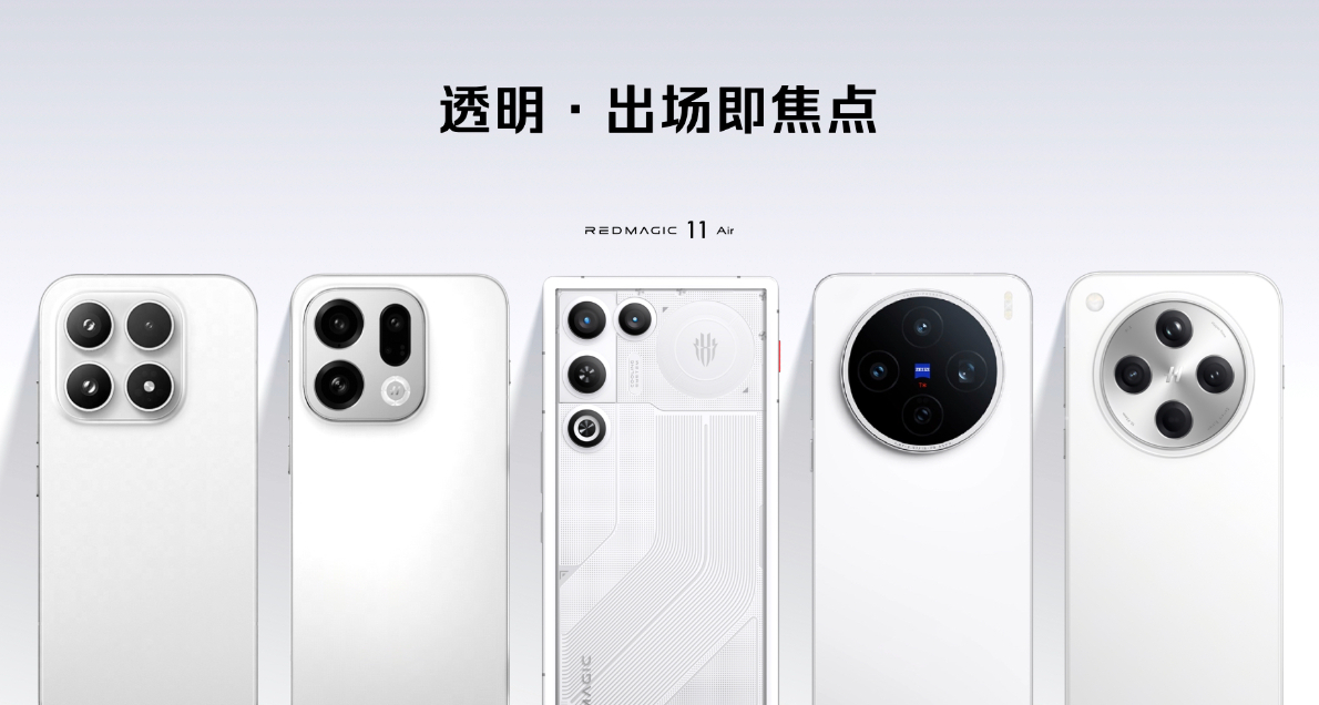 有一说一，透明设计真的是被红魔玩出花了，所以红魔11 Air全系都是透明设计+R
