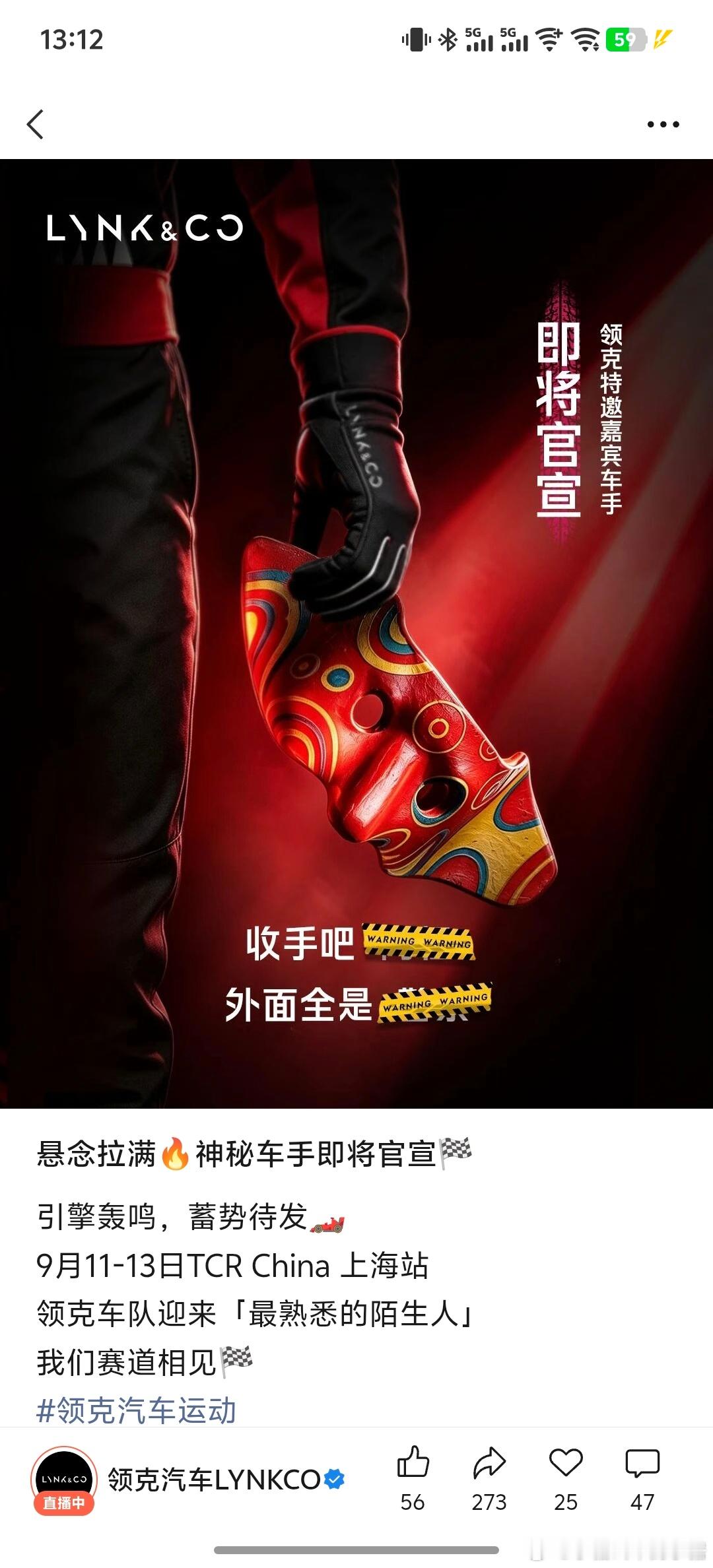 领克把阿祖请来了[憧憬]倨能聊[超话]大V聊车[超话] ​​​