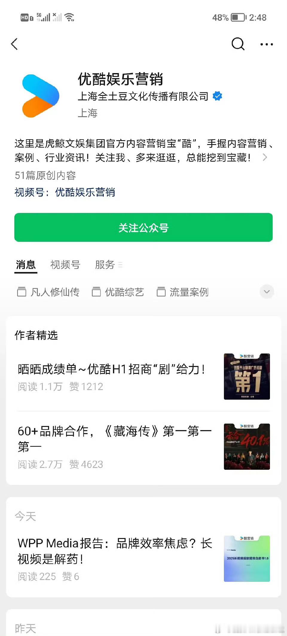 优酷三天两头把藏海传拉出来展示：我要你知道什么是一骑绝尘。 ​​​