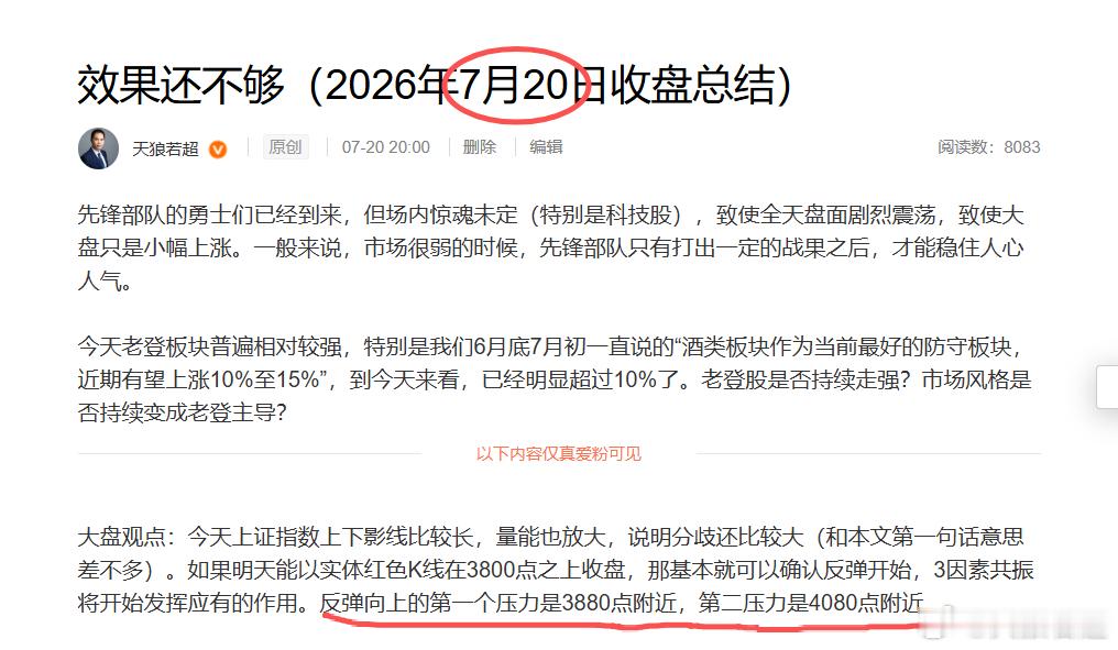 上证指数连续两天都在3880点附近遇阻 