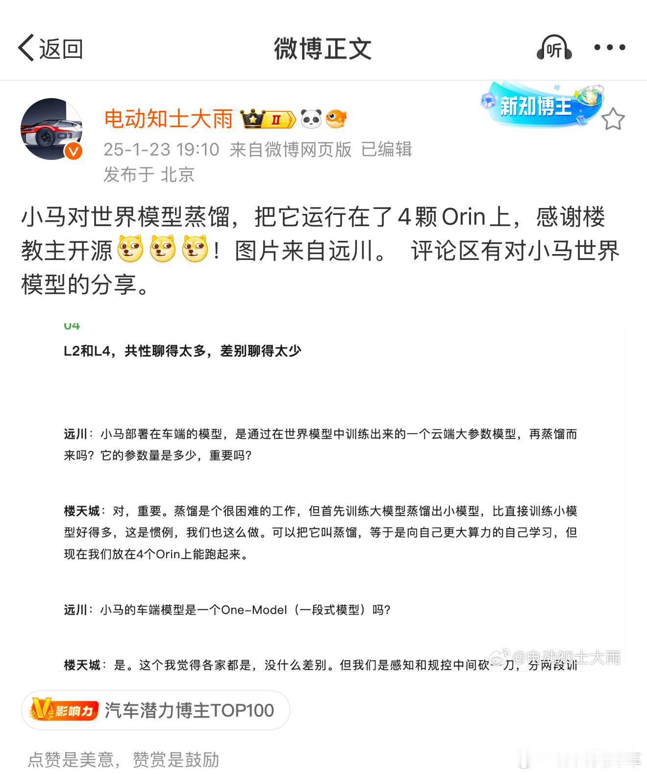 很有趣，看来工程界对于云端模型做蒸馏的看法并不一致。几个细节：1、小马应该还是 
