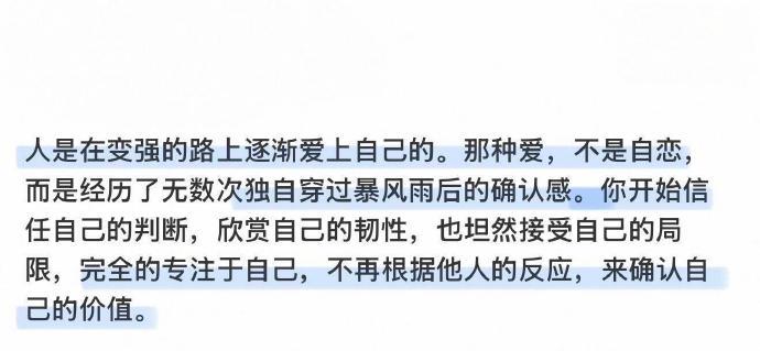 这段话彻底杀死了我的精神内耗 