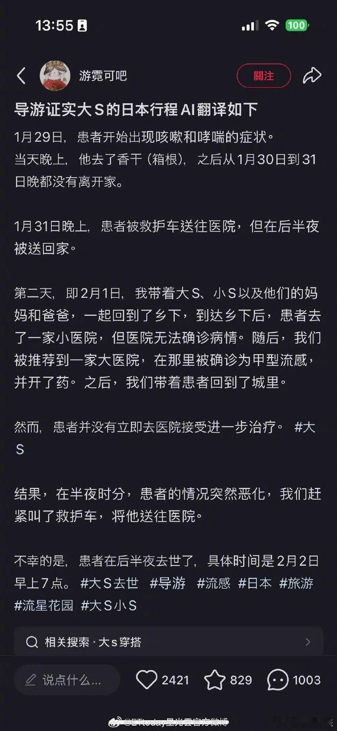 大S发病到猝逝仅5天  看来大S和她的家人对不幸死亡要负很大责任，还不单纯是疾病