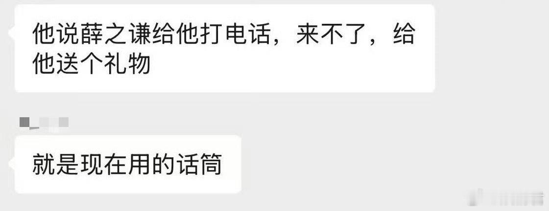 岳云鹏的话筒是薛之谦送的 岳云鹏薛之谦友情长存！！不愧是一起唱过歌的关系！因为不