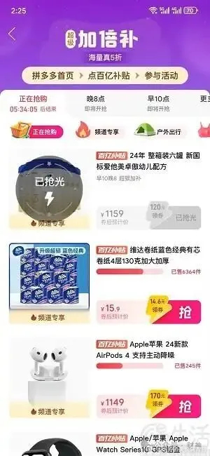 五大平台被约谈百亿补贴成噱头 百亿补贴？不，是百亿画饼。6月11日，北京市监局一