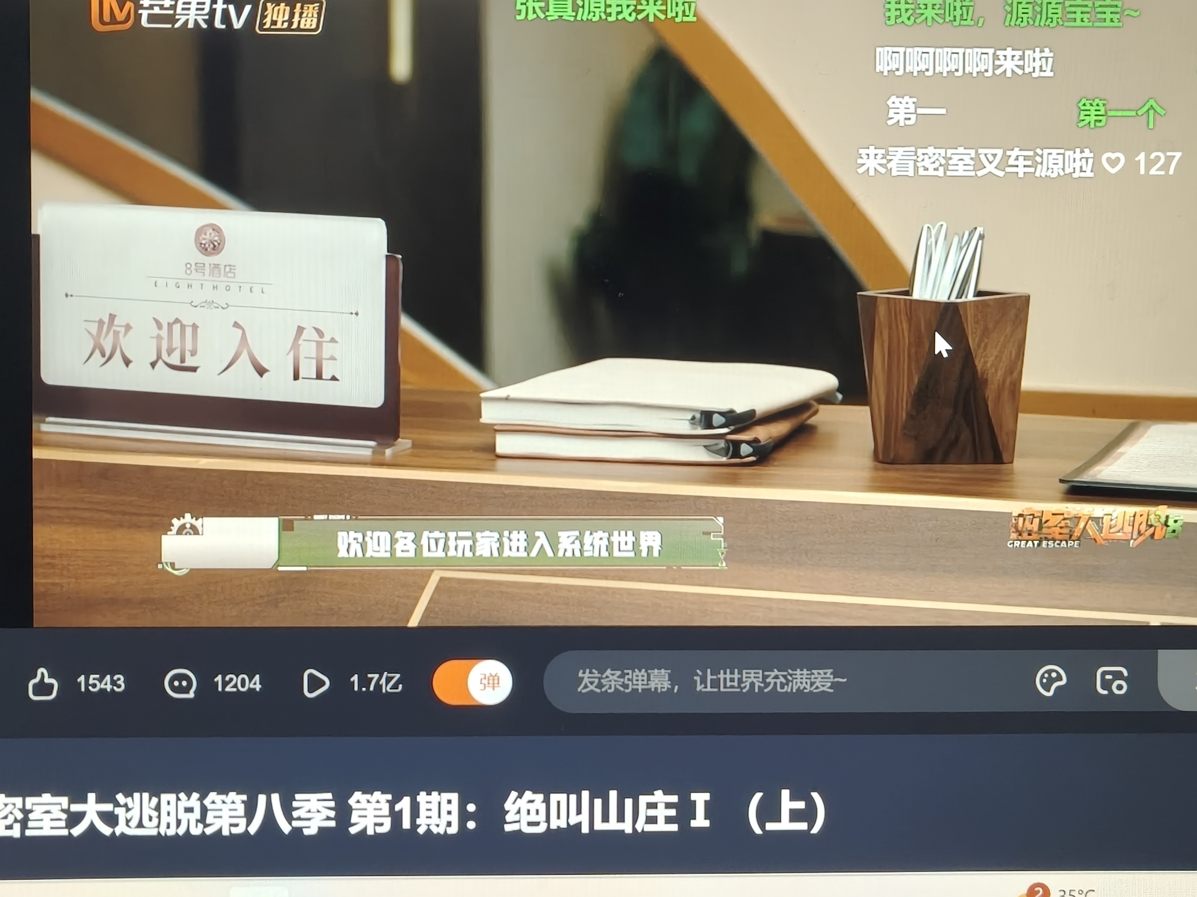 又怕又好笑 