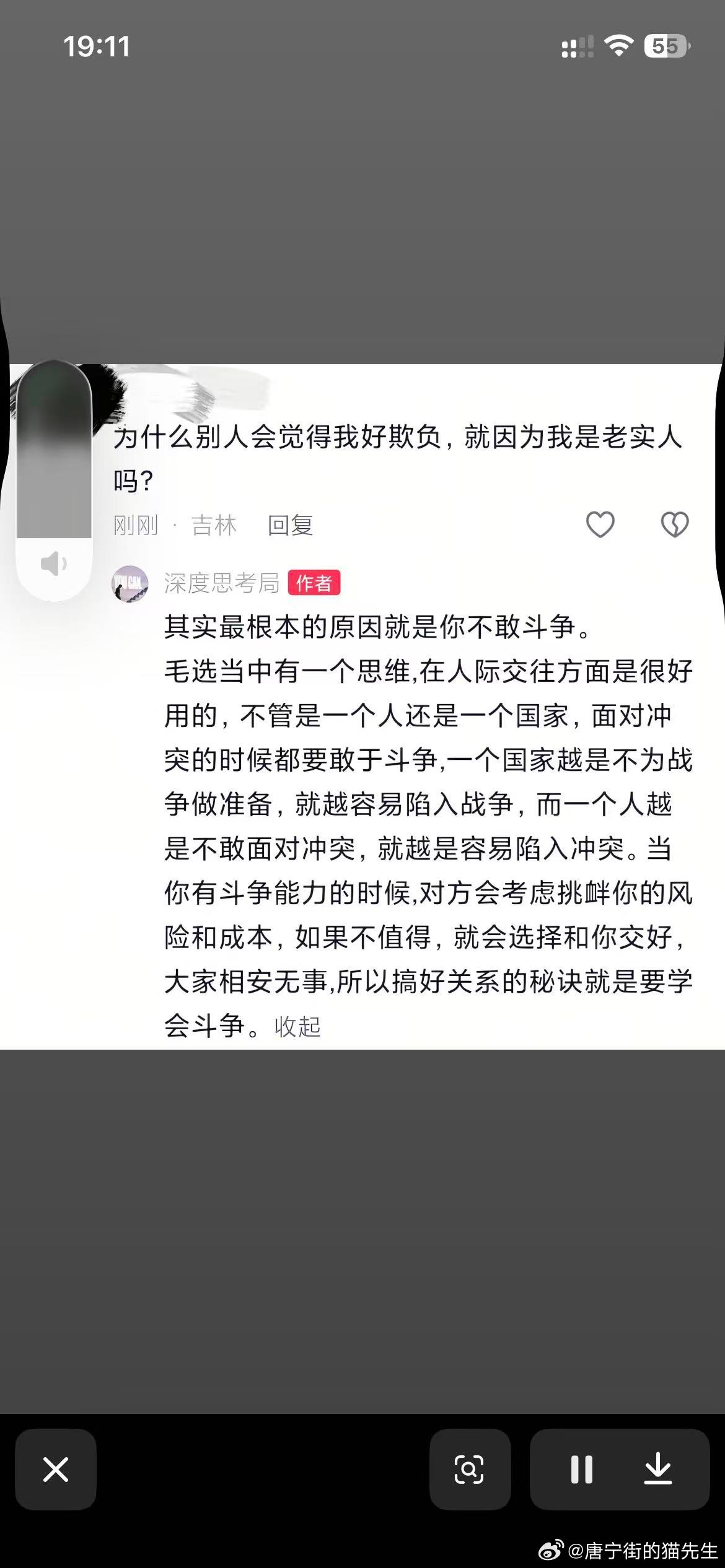 敢于斗争 