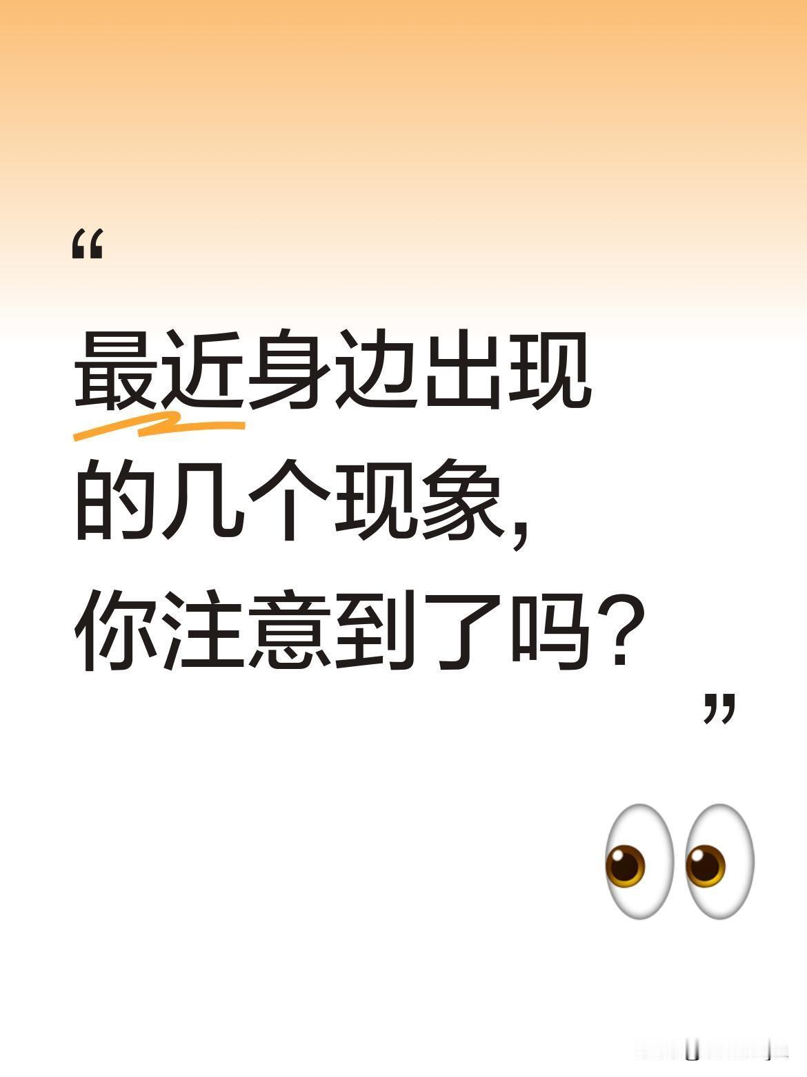 最近身边出现的几个现象,你注意到了吗?
现在不少人感觉钱难赚了,一些娱乐场所生意
