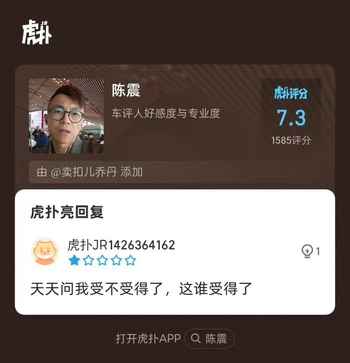 陈震和韩路突然撕起来了。看了下前因后果，两人一开始是同事，关系还不错。有一次陈震