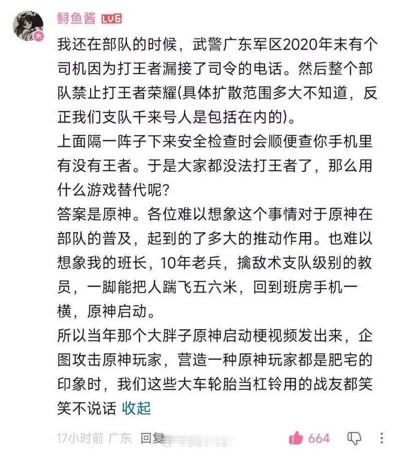 编个段子第一句话就错了 ​​​