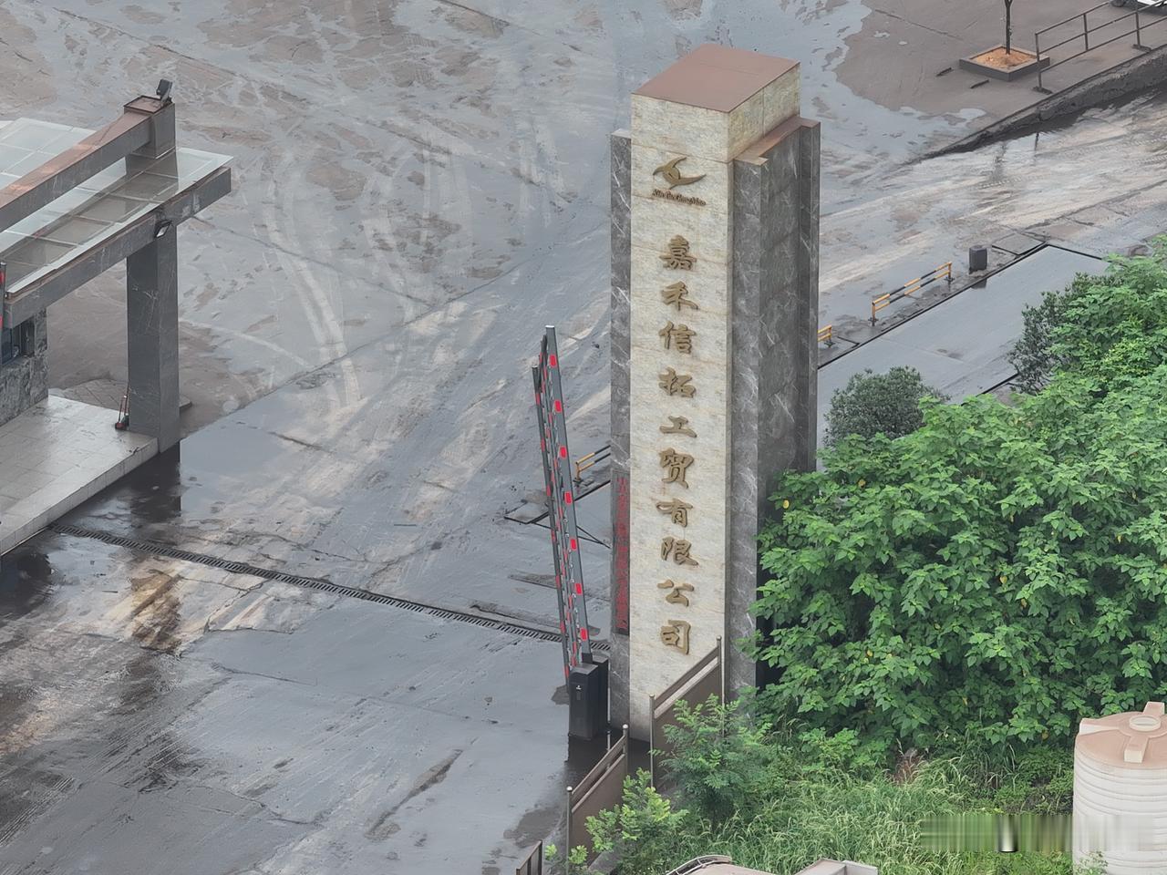 湖南郴州嘉禾，这家企业为什么污染严重？2026年5月31日，“中国零鸟网零电鱼零