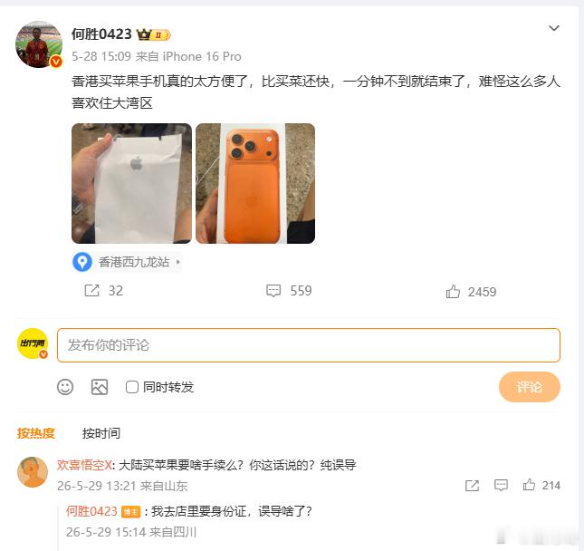 如果我没记错的话，在不需要国补或者某些特殊限购的情况下，国内买苹果手机也是到店付