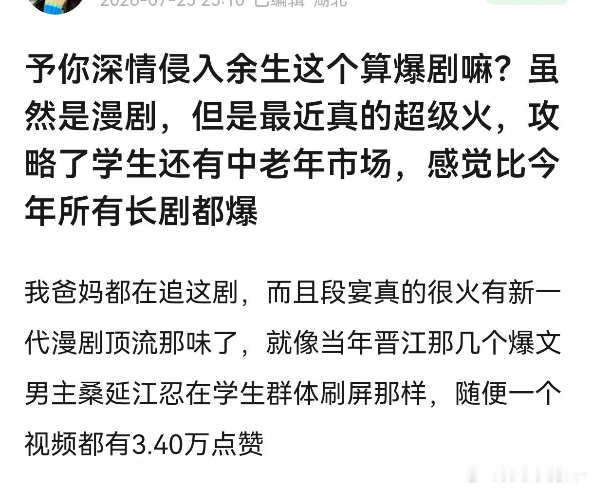我知道段晏为什么火，因为梦女心中的顶级幻想对象，搬砖送外卖都要供养你，还是流落民