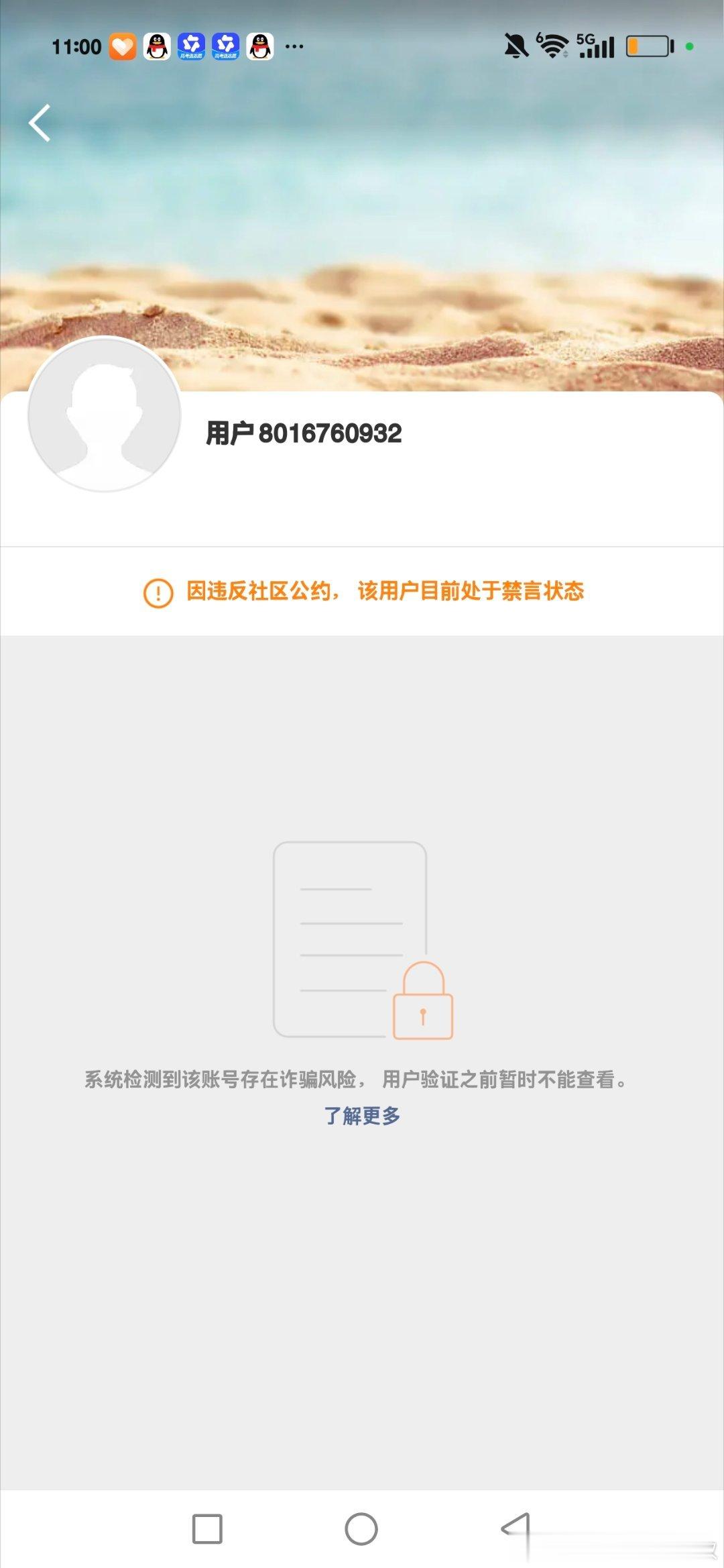 二手 七天被马扁两次我完全是无奈的 