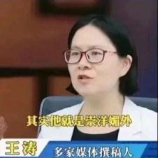 “这才是真专家！”资深媒体工作者王涛，建议把中国日历中所有的洋节全部取消！她说：