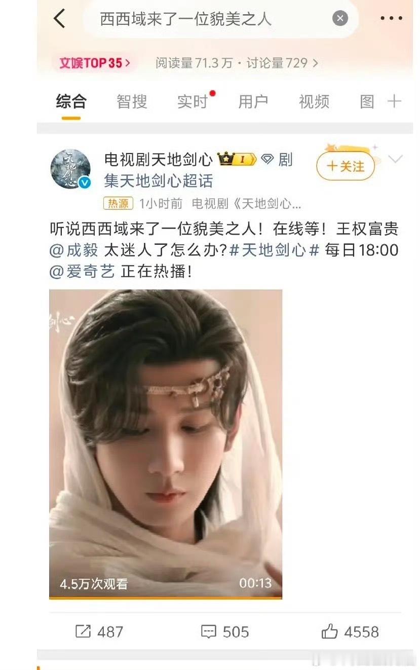 额😓最早开始宣传的时候海报定位不是大男主剧吗？为什么后期宣传又变成美人人设了[