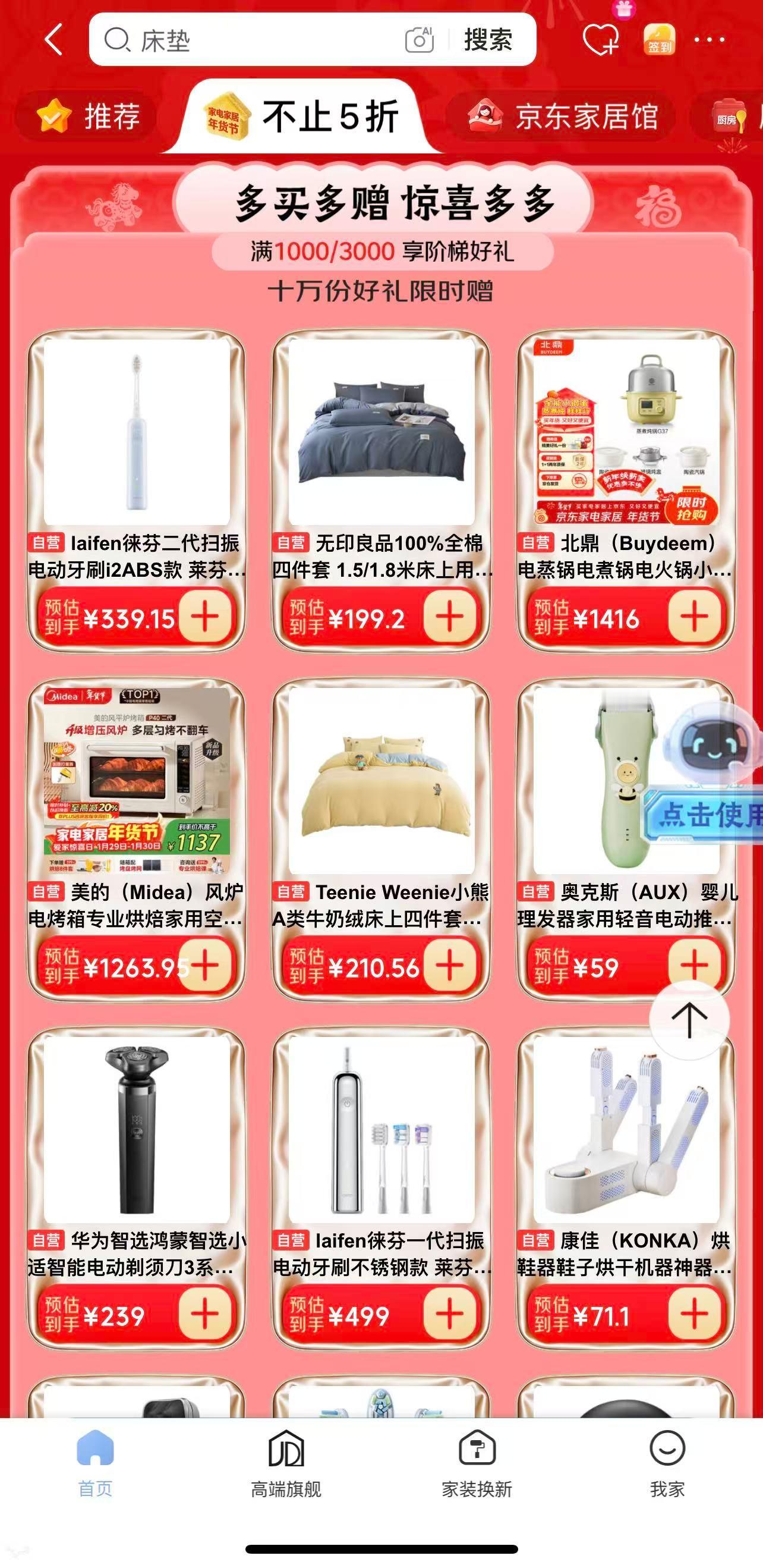 现在的电商都这么卷吗？京东直接开始发“对象”了？虽然很抽象，但是很好笑！重点是家