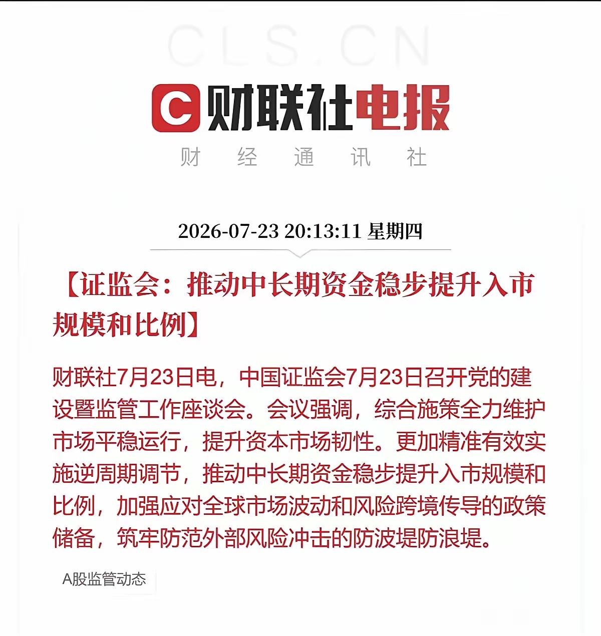下周一长鑫科技上市，不少人担心复制“中芯国际上市时”的情景！

本人先说观点：环