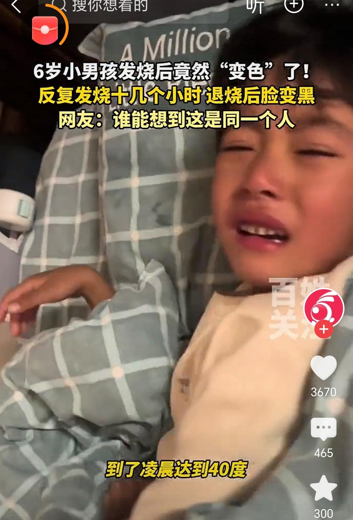湖南衡阳一名6岁小男孩突然发高烧，最高时烧到40度，妈妈心疼的不行，十几个小时后