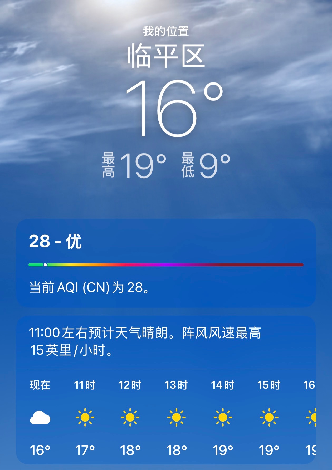 浙江人今天你穿对衣服了吗昨天冻得发抖，今天热得冒汗这就是杭州