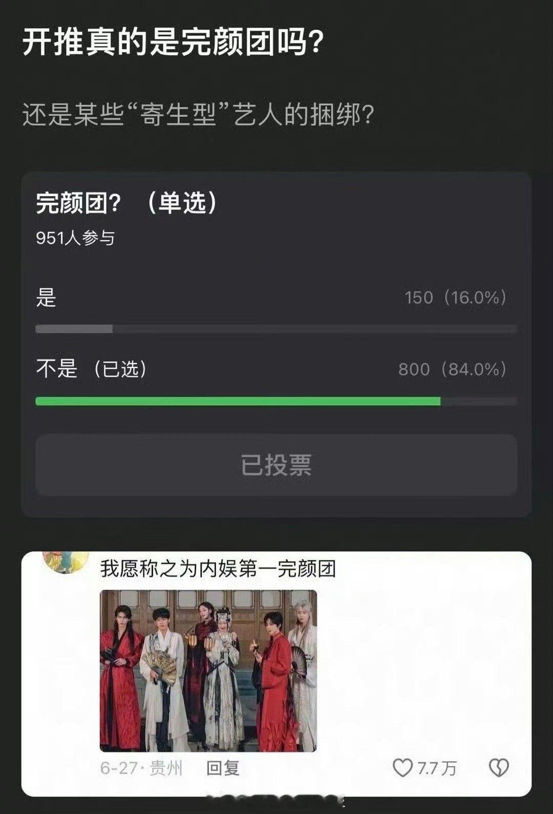 理性讨论：开推能被称为内娱第一完颜团吗？ ​​​