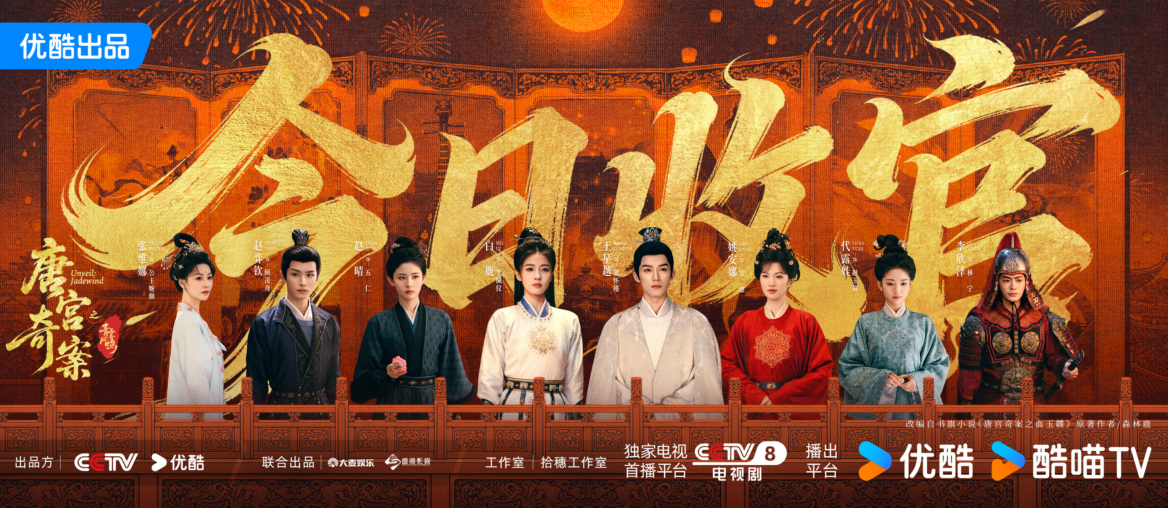 白鹿古装角色解锁加1  于白鹿而言，李佩仪从不是简单的“古装角色+1”，而是她在