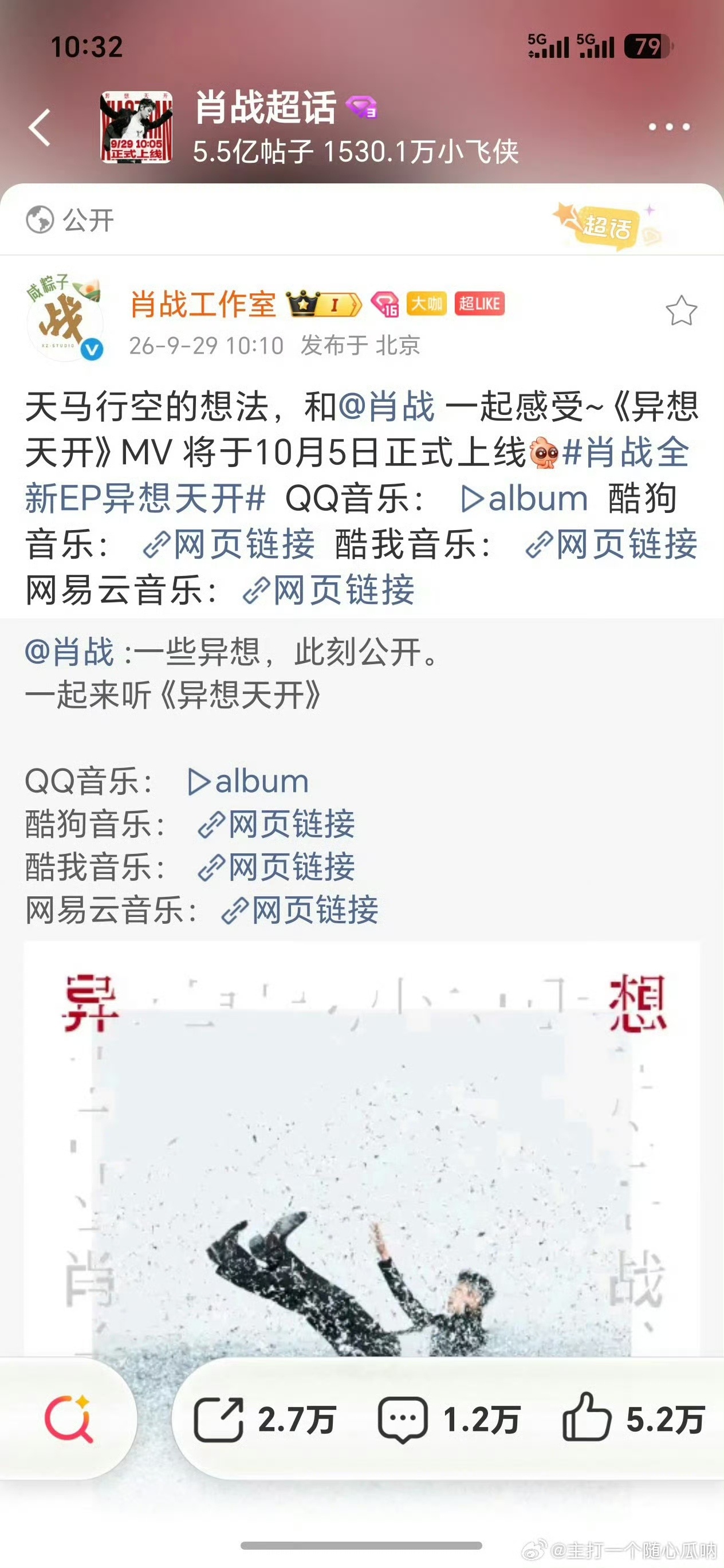 肖战生日当天还有mv肖战10.5生日当天还有mv 已经开始预想 MV 画面了，1