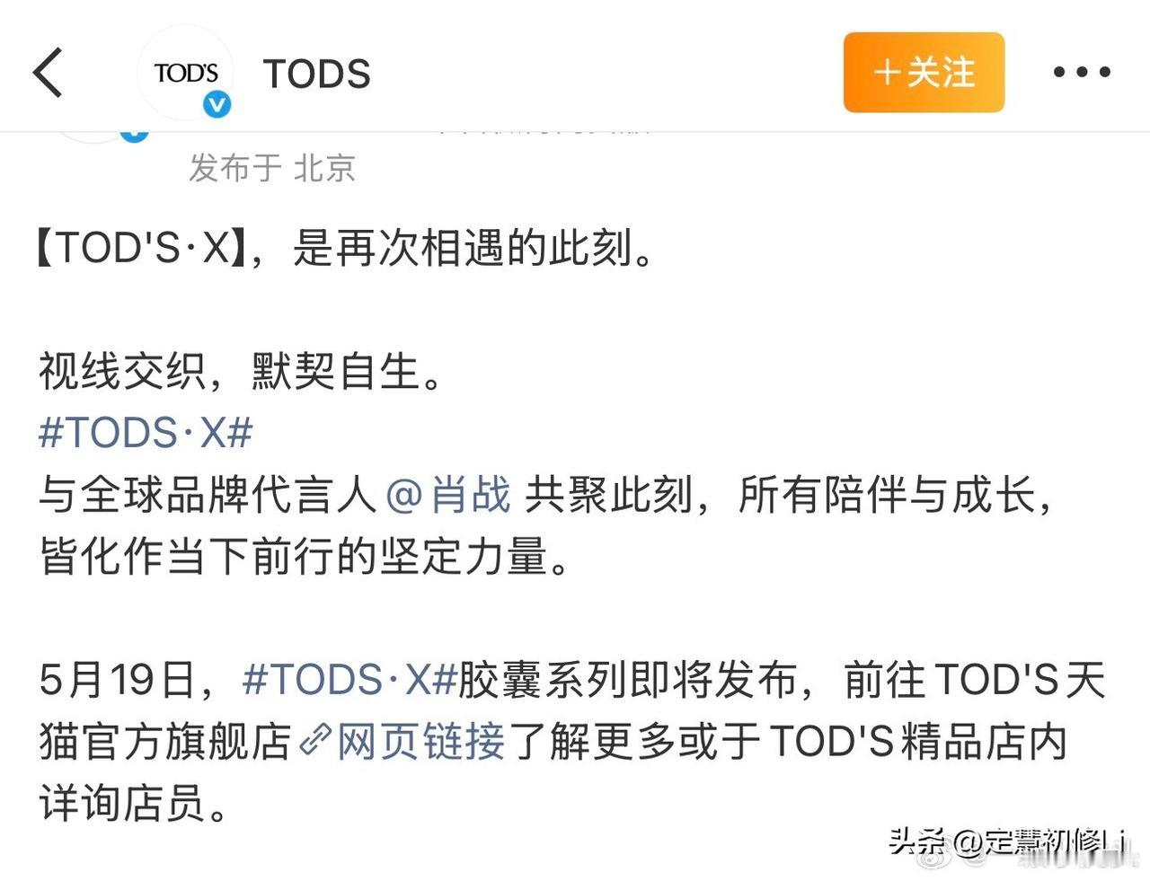 大设计师就应该用在高奢设计上，这才是巨星肖战独一无二价值
