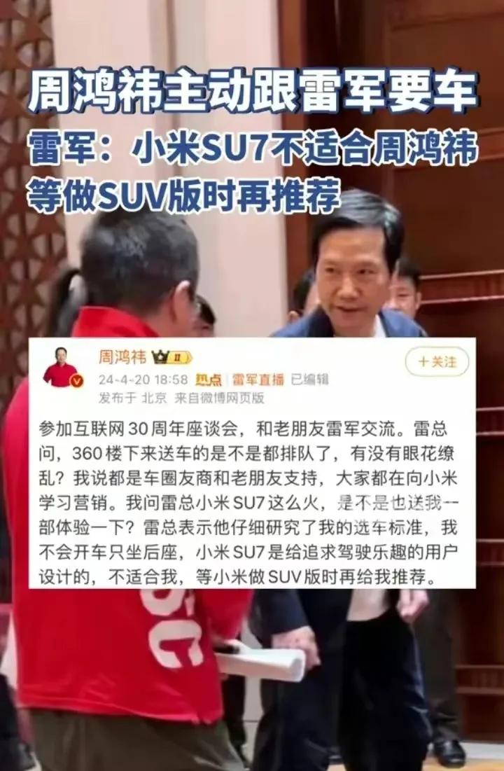 在商界的风云变幻中，雷军赠车之举不仅展现了他的商业智慧与人脉魅力，更透露出他对商