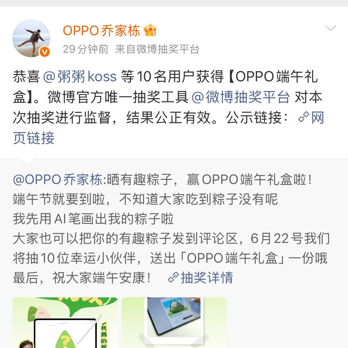 卸了V的粥就这样好运连连这个耗子从未中过奖，第一次