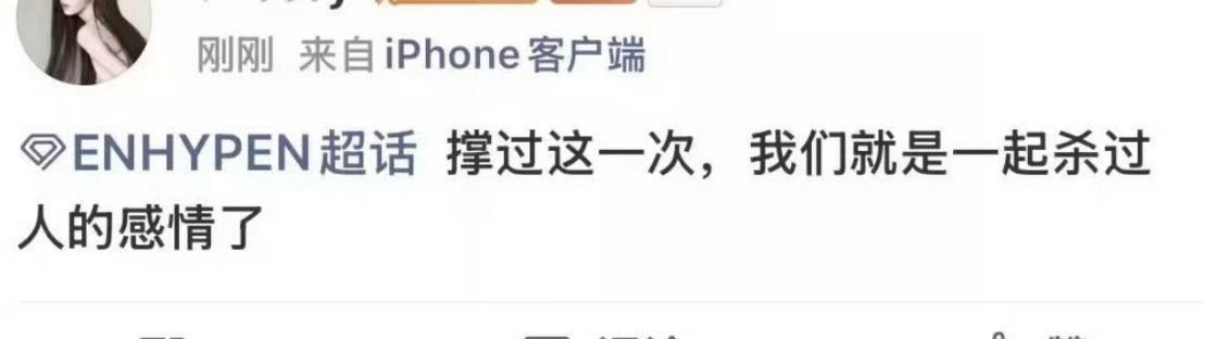 这到底是演的还是真的