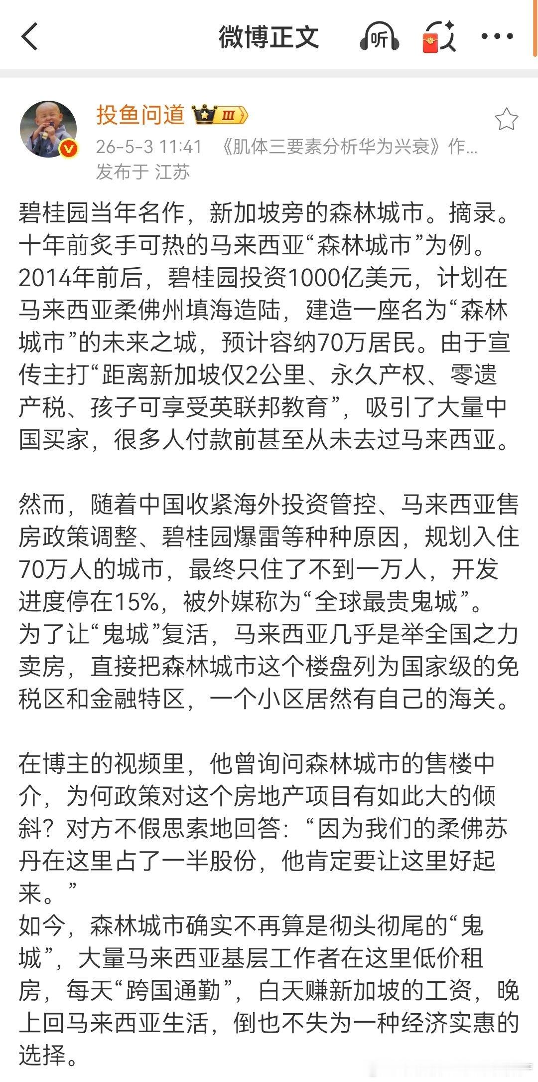 当年的房地产真是疯狂呀。 